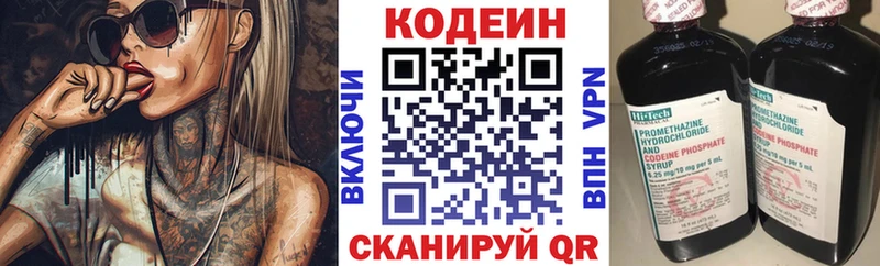 закладки Олёкминск Codein Purple Drank