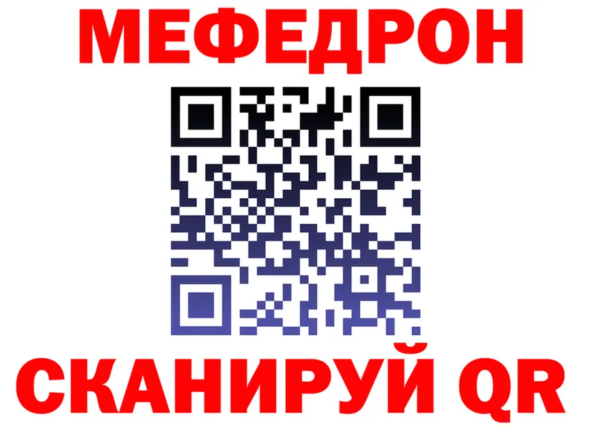 МЯУ-МЯУ мука зеркало darknet МЕГА Олёкминск